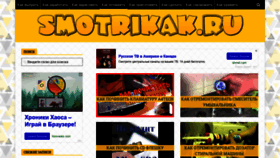 What Fix.smotrikak.ru website looked like in 2020 (3 years ago)