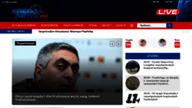 What Freenews.am website looked like in 2020 (3 years ago)