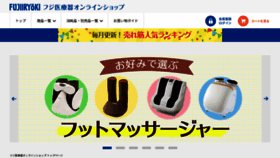 What Fujiiryoki.shop website looked like in 2020 (3 years ago)