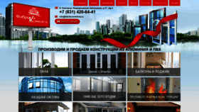 What Fabrika-komforta.ru website looked like in 2020 (3 years ago)