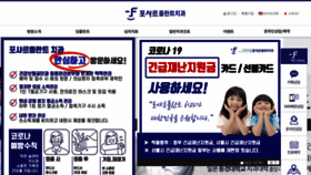 What Fauchardplant.co.kr website looked like in 2020 (3 years ago)