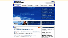 What Fp-ac.co.jp website looked like in 2020 (3 years ago)