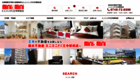 What Fujimotofudousan.co.jp website looked like in 2020 (3 years ago)