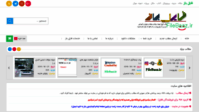 What Filebaaz.ir website looked like in 2020 (3 years ago)