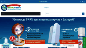 What Fiziosfera.ru website looked like in 2020 (3 years ago)