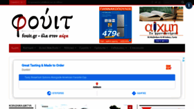 What Fouit.gr website looked like in 2020 (3 years ago)