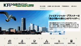 What Fp-kanagawa.com website looked like in 2020 (3 years ago)