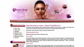 What Femaleroom.ru website looked like in 2020 (3 years ago)