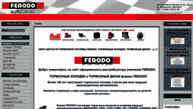 What Ferodo-brakes.ru website looked like in 2020 (3 years ago)