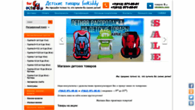 What For-kiddy.ru website looked like in 2020 (3 years ago)
