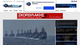 What Flashnews.gr website looked like in 2020 (3 years ago)