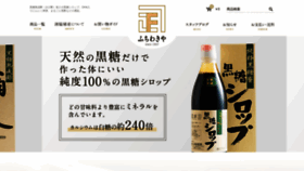 What Fuchiwaki.jp website looked like in 2020 (3 years ago)