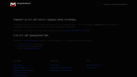 What Fabrikabar.ru website looked like in 2020 (3 years ago)