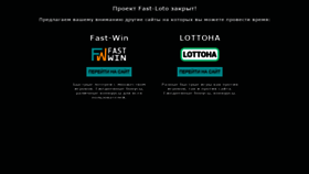 What Fast-loto2.com website looked like in 2020 (3 years ago)