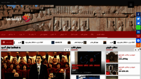 What Farhangsara.com website looked like in 2020 (3 years ago)