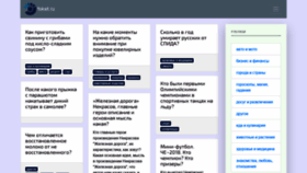 What Foksit.ru website looked like in 2020 (3 years ago)