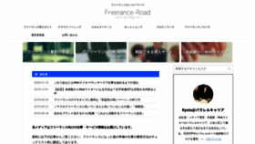 What Freelance-road.com website looked like in 2020 (3 years ago)