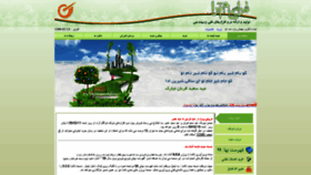 What Faragamara.ir website looked like in 2020 (3 years ago)