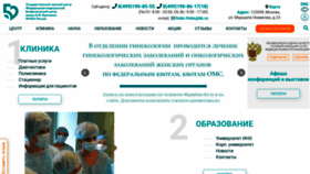What Fmbafmbc.ru website looked like in 2020 (3 years ago)