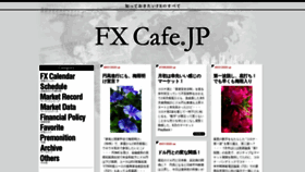 What Fxcafe.jp website looked like in 2020 (3 years ago)