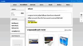 What Firidethai.com website looked like in 2020 (3 years ago)