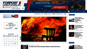 What Forpost-sevastopol.ru website looked like in 2020 (3 years ago)