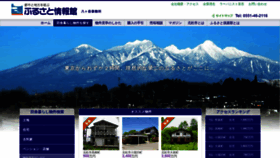 What Furusato-yatsu.net website looked like in 2020 (3 years ago)