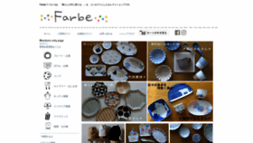 What Farbe-zakka.com website looked like in 2020 (3 years ago)