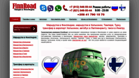 What Finnroad.ru website looked like in 2020 (3 years ago)