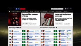 What Fifagc.ru website looked like in 2020 (3 years ago)