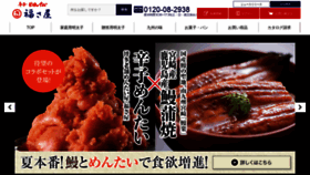 What Fukusaya.info website looked like in 2020 (3 years ago)