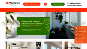 What Fortochka.biz website looked like in 2020 (3 years ago)