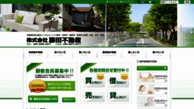 What Fujitafudousan.co.jp website looked like in 2020 (3 years ago)