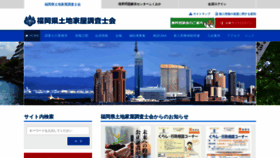 What Fukuoka-chousashi.or.jp website looked like in 2020 (3 years ago)