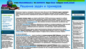 What Fizmathim.ru website looked like in 2020 (5 years ago)