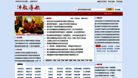 What Fjdh.cn website looked like in 2020 (3 years ago)