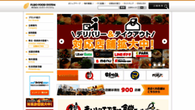What Fujiofood.com website looked like in 2020 (3 years ago)