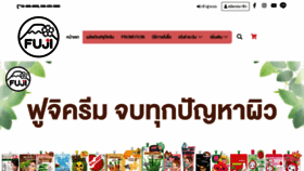What Fujicream.com website looked like in 2020 (3 years ago)