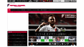 What Footballchannel.jp website looked like in 2020 (3 years ago)