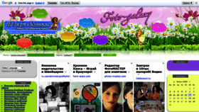 What Foto-galaxy.ru website looked like in 2020 (3 years ago)