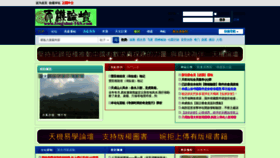 What Fengshui-168.com website looked like in 2020 (3 years ago)