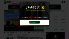 What Finet.hk website looked like in 2020 (3 years ago)