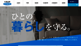 What Fumakilla.co.jp website looked like in 2020 (3 years ago)