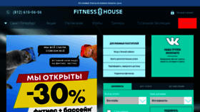 What Fitnesshouse.ru website looked like in 2020 (3 years ago)