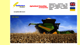 What Farming.org.ua website looked like in 2020 (3 years ago)