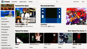 What Freem.ne.jp website looked like in 2020 (3 years ago)