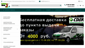 What Fishingworm.ru website looked like in 2020 (3 years ago)