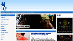 What Fitnesspersona.ru website looked like in 2020 (3 years ago)