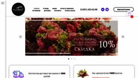 What Florist55.ru website looked like in 2020 (3 years ago)