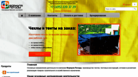 What Formulapogody.ru website looked like in 2020 (3 years ago)